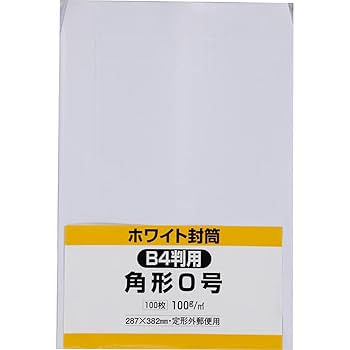 Amazon | キングコーポレーション 封筒 ホワイト 角形0号 100枚